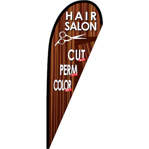 グリーンクロス 旗国 Ｐ旗幟中 ＨＡＩＲ ＳＡＬＯＮ Ｎｏ．６４３６４ Ｗ１０００×Ｈ２８００ 【品番：6300048815】