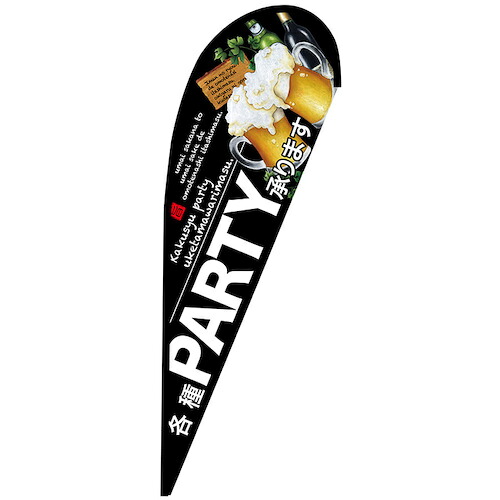 グリーンクロス 旗国 Ｐ旗幟中 各種ＰＡＲＴＹ承ります Ｎｏ．６７９５４ Ｗ１０００×Ｈ２８００ 【品番：6300048819】