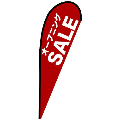グリーンクロス 旗国 Ｐ旗幟中 第一歩ＳＡＬＥ 赤 Ｎｏ．６７２３２ Ｗ１０００×Ｈ２８００ 【品番：6300048828】