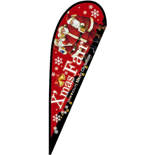グリーンクロス　のぼり　Ｐバナー大　Ｘｍａｓ　Ｆａｉｒ　赤　Ｎｏ．６４３２２　Ｗ１２５０×Ｈ３３００　【品番：6300048946】 23,062円