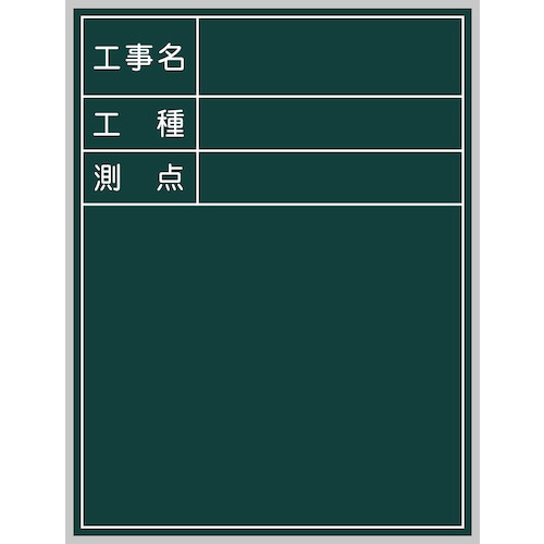 グリーンクロス　グリーンボード　Ｎｏ．５　【品番：1142010505】