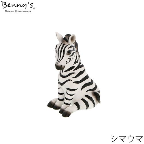 グリーンクロス　オブジェ雑貨　ＱＢ－０１２Ｂ　リトルサバンナ　シマウマ　【品番：6300051640】