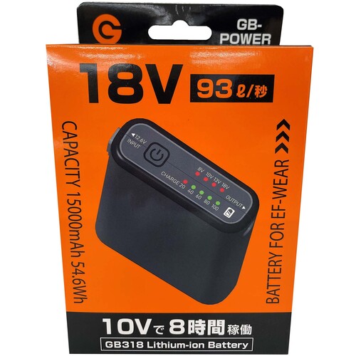 グリーンクロス　ファン付きウェア用　バッテリー　ＧＢ３１８　１８Ｖモデル　【品番：6300056901】
