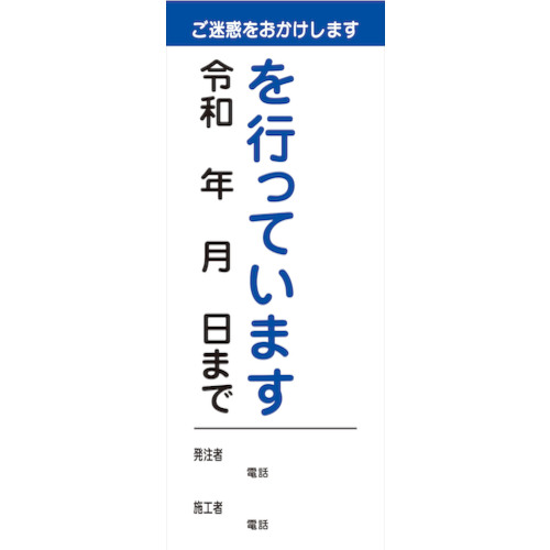 【別途貨物輸送あり】グリーンクロス 【文字記号任ずる能力のある】別注工事明らかにする呼びもの（国交省致しかた）無反響させる型 ５５０×１４００ 【品番：6101010515】 花・ガーデン・DIY-その他-安全・保護用品