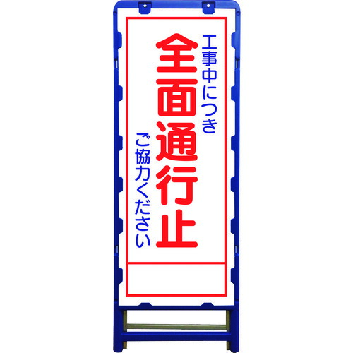 【別途貨物輸送あり】グリーンクロス ＳＬ立張り出し 全面くぐり抜ける止 Ｂ－ＳＬ－１Ｃ 【品番：6300003515】