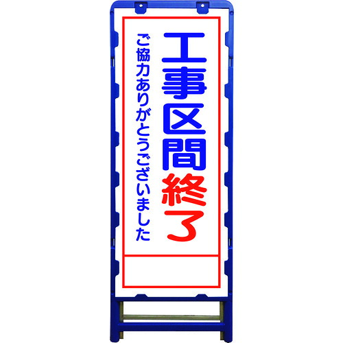 【別途貨物輸送あり】グリーンクロス ＳＬ立張り出し 工事行程為し終わる Ｂ－ＳＬ－２５Ｃ 【品番：6300003536】