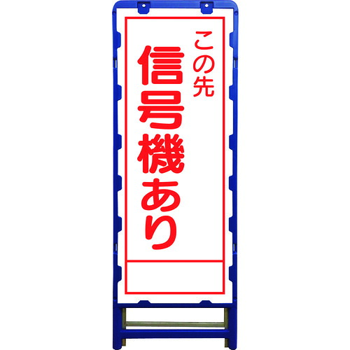 【別途貨物輸送あり】グリーンクロス ＳＬ立張り出し 交通信号機あり Ｂ－ＳＬ－３０Ｂ 【品番：6300003539】