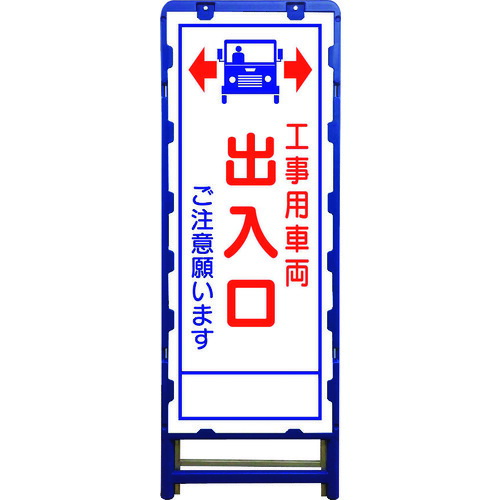 【別途貨物輸送あり】グリーンクロス ＳＬ立張り出し 工事鉄道車両部屋の入り口 Ｂ－ＳＬ－３４Ｃ 【品番：6300003541】