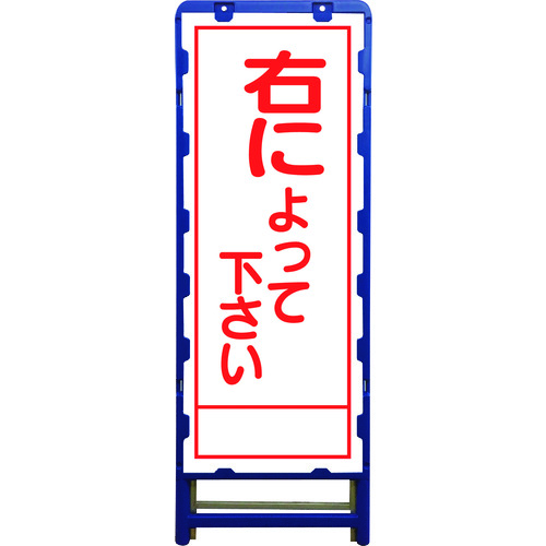 【別途貨物輸送あり】グリーンクロス ＳＬ立張り出し 右によって下さい Ｂ－ＳＬ－４６Ａ 【品番：6300003545】