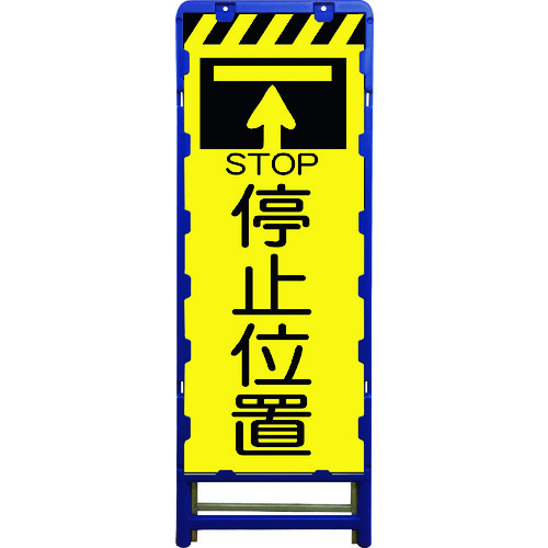 【別途送料あり】グリーンクロス　蛍光イエロープリズム看板　Ｂ－ＫＹＳＬ－７　【品番：6300003630】