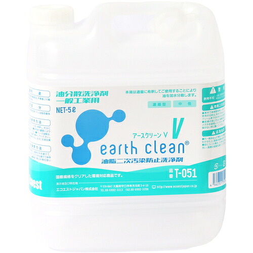 グリーンクロス　アースクリーンＶ　Ｔ&minus;０５１　５Ｌ　受注生産　【品番：6300004440】｜住設プロ　店