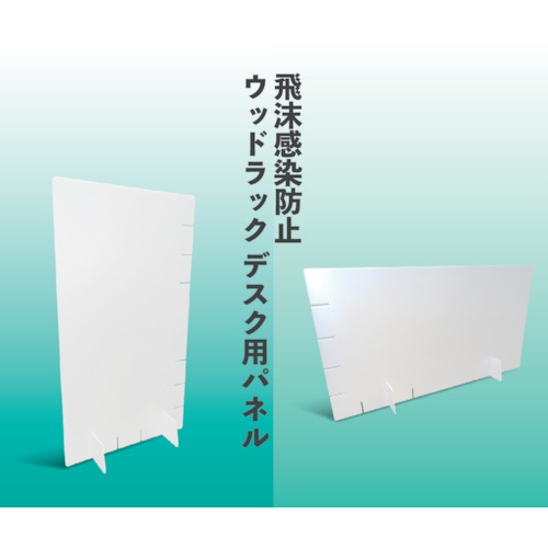 【別途送料あり】グリーンクロス　飛沫防止抗菌パーテーション　５枚入り　【品番：6300004557】