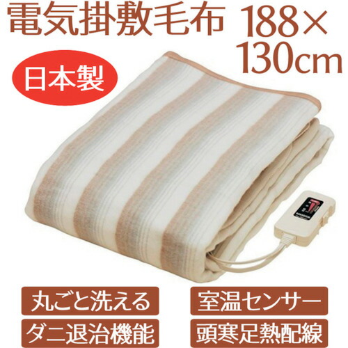 グリーンクロス　電気掛敷毛布　【品番：6300005168】