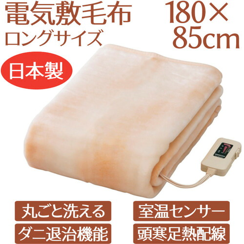 【別途送料あり】グリーンクロス　電気敷毛布ロング　【品番：6300005169】