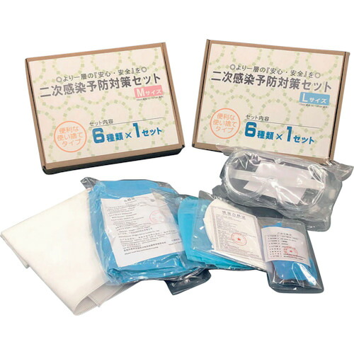 【別途送料あり】グリーンクロス　２次感染予防対策セット　Ｌサイズ　【品番：6300005373】