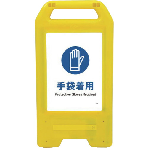 グリーンクロス　充電式ＬＥＤサイン　ライデンスタンド黄　ＪＨＣ－０６Ｙ　手袋着用　【品番：6300008398】