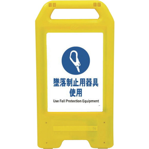グリーンクロス　充電式ＬＥＤサイン　ライデンスタンド黄　ＪＨＣ&minus;１３Ｙ　墜落制止用器具使用　【品番：6300008405】｜住設プロ　店