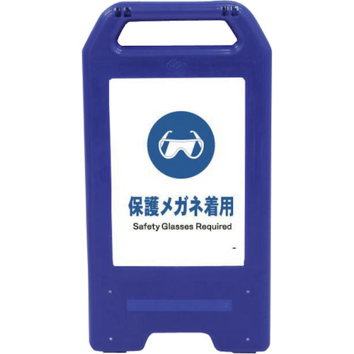 グリーンクロス　充電式ＬＥＤサイン　ライデンスタンド青　ＪＨＣ－０３Ｂ　ゴーグル着用　【品番：6300008486】