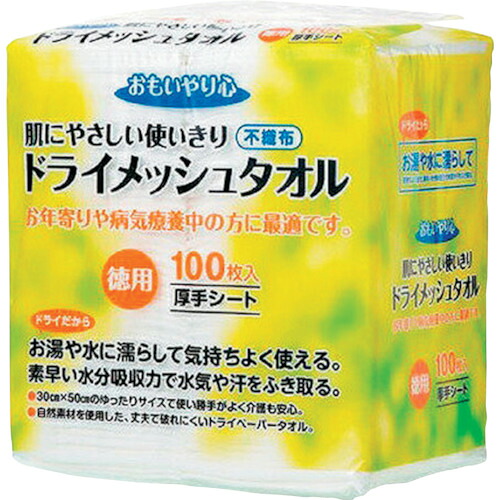 グリーンクロス　おもいやり心　ドライメッシュタオル　【品番：6300021155】