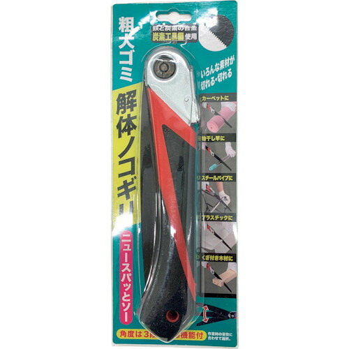 【別途送料あり】グリーンクロス　解体ノコギリ　ニュースパッとソー　【品番：6300021883】