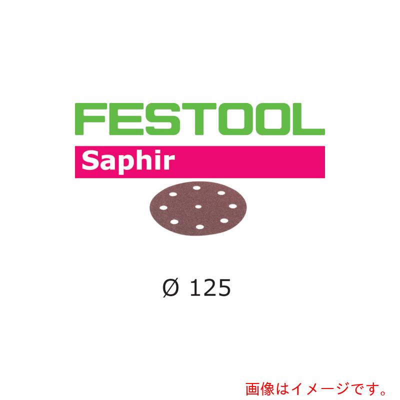 【別途送料あり】ハーフェレジャパン(Hafele) FESTOOL サンドペーパー SA D125 P80 25枚入り(493127) 【品番:00522287】|住設プロ 店