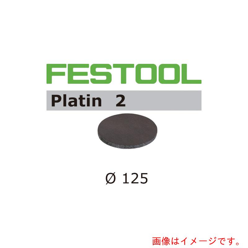 【別途送料あり】ハーフェレジャパン（Hafele）　ＦＥＳＴＯＯＬ　サンドペーパー　ＰＬ２　Ｄ１２５　Ｓ４０００　１５枚入り（４９２３７７）　【品番：00523405】