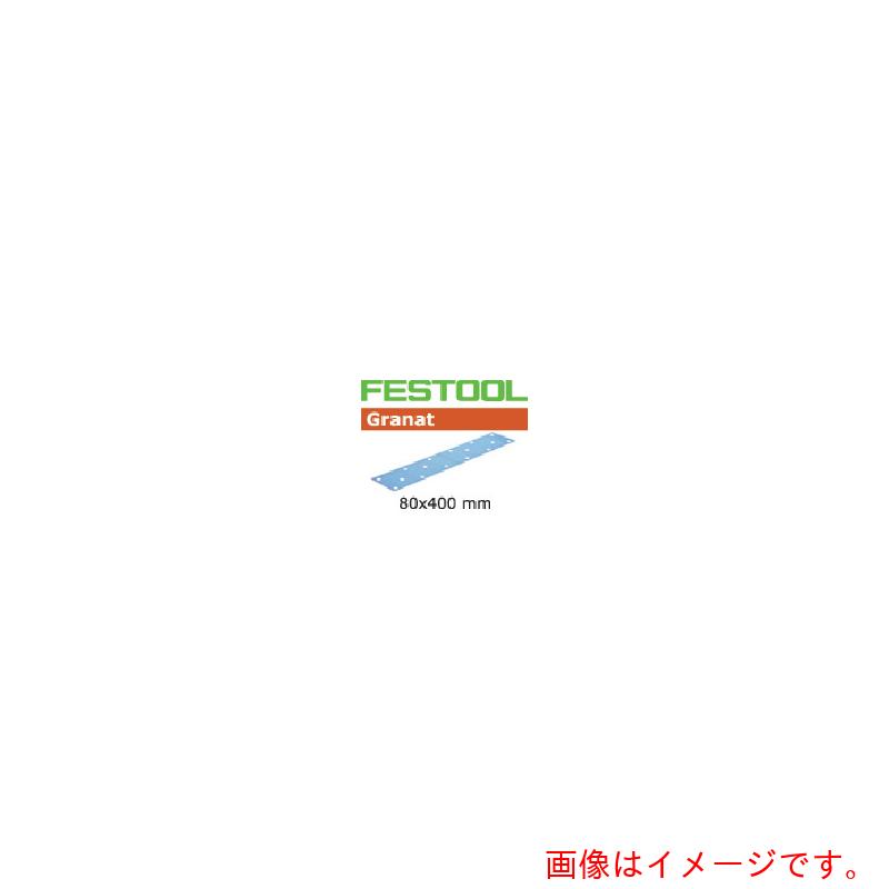 【別途貨物輸送あり】ハーフェレジャパン（Hafele） ＦＥＳＴＯＯＬ やすり紙 ＧＲ ８０ｘ４００ Ｐ１２０ ５０枚入り口・入口（４９７１６０） 【品番：00523690】
