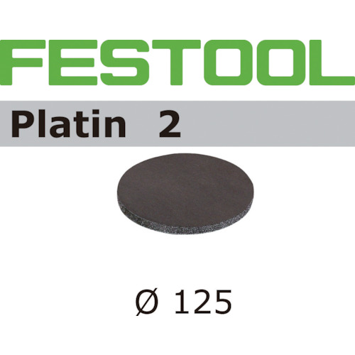 【別途貨物輸送あり】ハーフェレジャパン（Hafele） ＦＥＳＴＯＯＬ やすり紙 ＰＬ２ Ｄ１２５ Ｓ４００ １５枚入り口・入口（４９２３７３） 【品番：00524483】