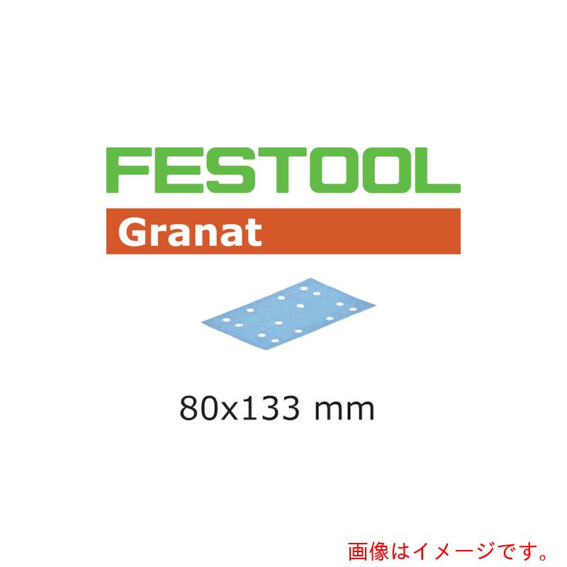 【別途送料あり】ハーフェレジャパン(Hafele) FESTOOL サンドペーパー GR 80x133 P220 100枚入り(497123) 【品番:00526875】|住設プロ 店