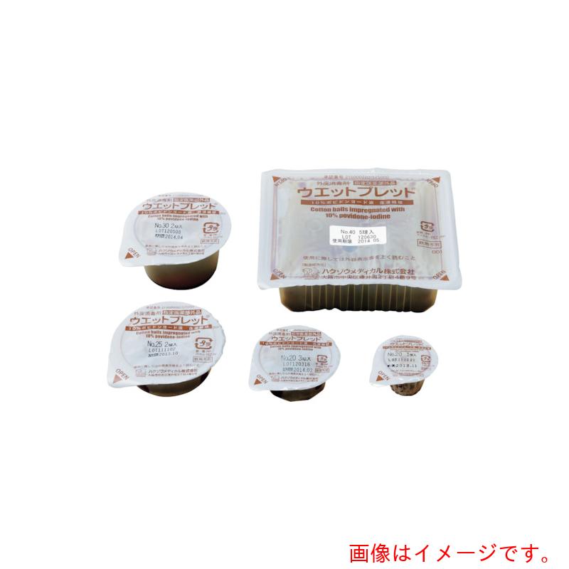 ハクゾウメディカル（HAKUZO） ウエットプレット Ｎｏ．４０－５ 【品番：2624005】