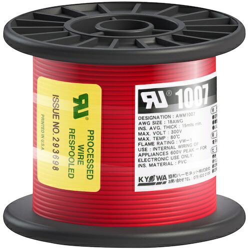 協和ハーモネット（KYOWA）　ＵＬ耐熱ビニル絶縁電線　ＵＬ１００７　ＡＷＧ１８　５０Ｍ　赤　【品番：UL1007 AWG18 50M RD】