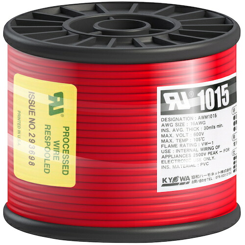 【別途送料あり】協和ハーモネット（KYOWA）　ＵＬ耐熱ビニル絶縁電線　ＵＬ１０１５　ＡＷＧ１６　５０Ｍ　赤　【品番：UL1015 AWG16 50M RD】