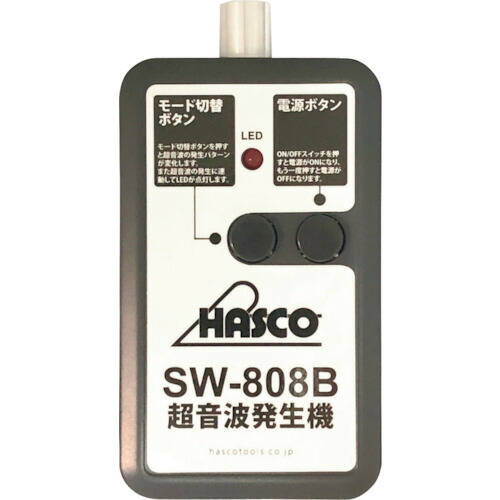ハスコー（HASCO） 超音波読み合わせる機（送りとどける機） 【品番：SW-808B】