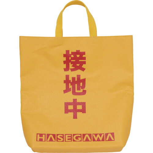 【別途貨物輸送あり】長谷川電機産業（HASEGAWA） Ｈ／ＨＣ型用納める袋 【品番：DA17002】