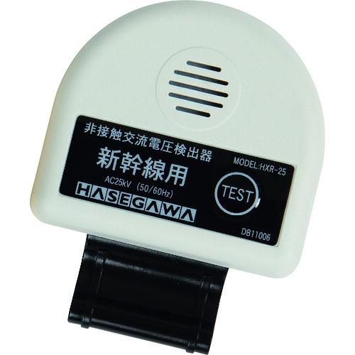 【別途貨物輸送あり】長谷川電機産業（HASEGAWA） 非人付き合い遣り取り起電力さがし当てる器 【品番：HXR-25】