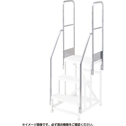 長谷川工業（Hasegawa）　両側手摺　ＤＢ２．０－Ｔ２－７Ｗ１１０（１７１１５）　【品番：DB2.0-T2-7W110】