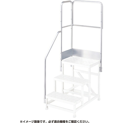 【別途送料あり】長谷川工業（Hasegawa）　ＤＢＧ３段用　片側開口手摺　ＤＢＧ１．０－Ｔ３Ｋ１１０（１７１４５）　【品番：DBG1.0-T3K110】