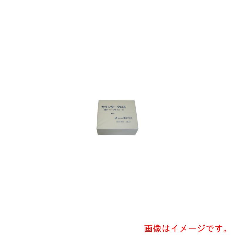 橋本クロス　カウンタークロス（ハーフ）薄手　ホワイト　（５０枚×２４袋＝１２００枚）　【品番：1UW】