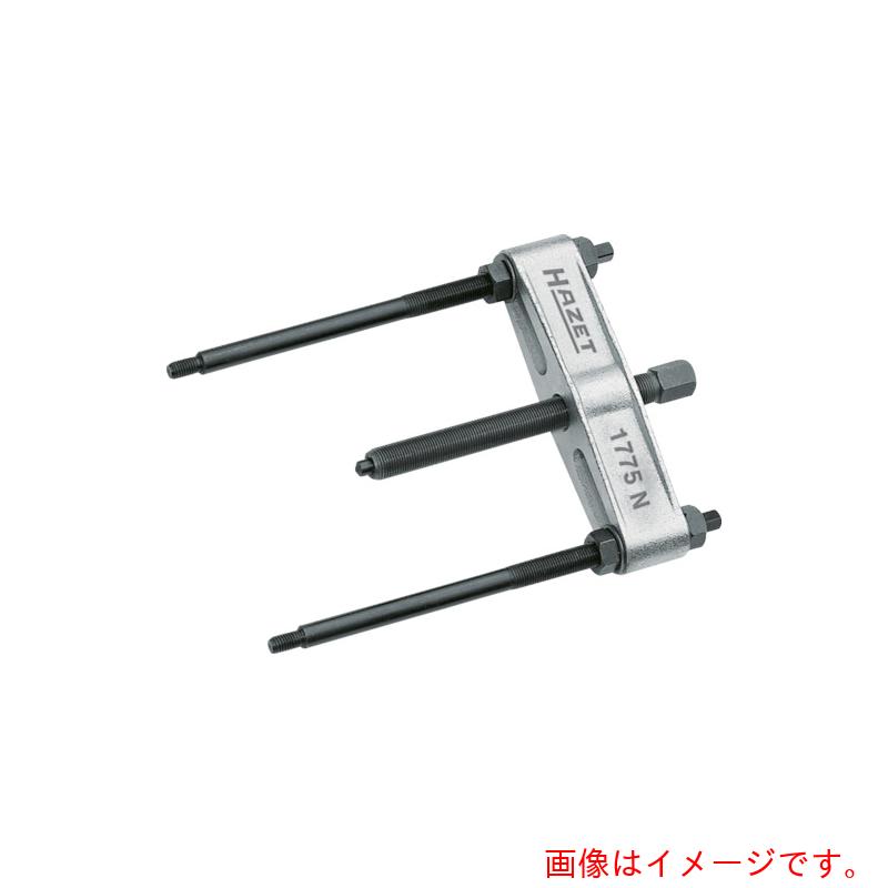 HAZET　ベアリングセパレーター用プーラー　幅７０&minus;２１５ｍｍ　【品番：1775N-21】｜住設プロ　店