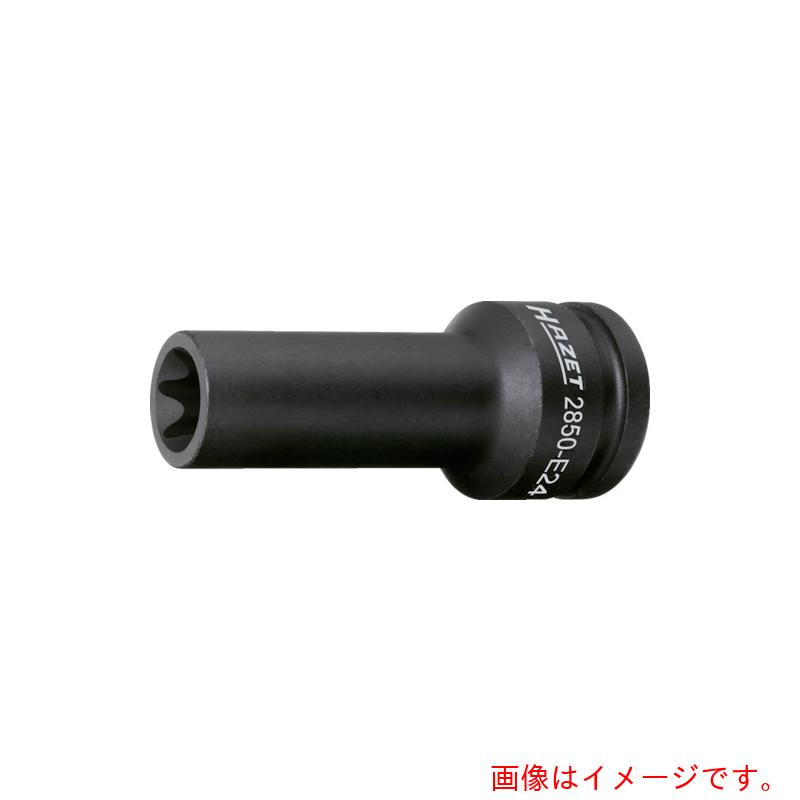 HAZET　シリンダーヘッドボルト用トルックスインパクトソケット　【品番：2850-E20】