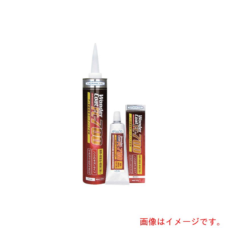 ヘルメチック（HERMETIC）　フッ素樹脂系コーティング剤　ＦＣー７００ホワイト　３３０ｍｌ　【品番：FC-700W330】