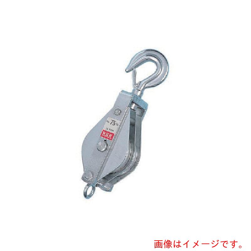 スリーエッチ（HHH）　ステンレス二車ブロック　フック型７５ｍｍ　【品番：75X2BS】