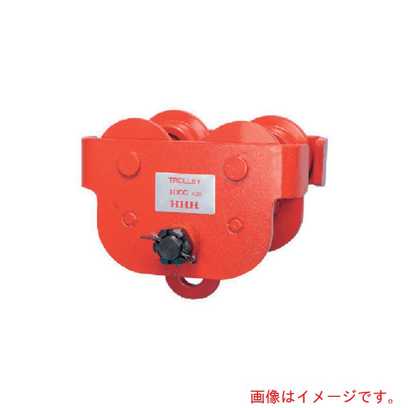 スリーエッチ（HHH）　プレントロリー　３ｔ　ビーム巾１００、１２５、１５０用　【品番：PT3TON】