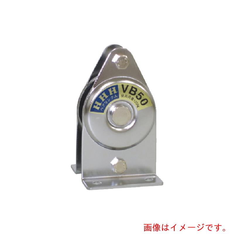 スリーエッチ(HHH) ステンレス固定滑車 たて型 1車 75mm 【品番:VS75】|住設プロ 店