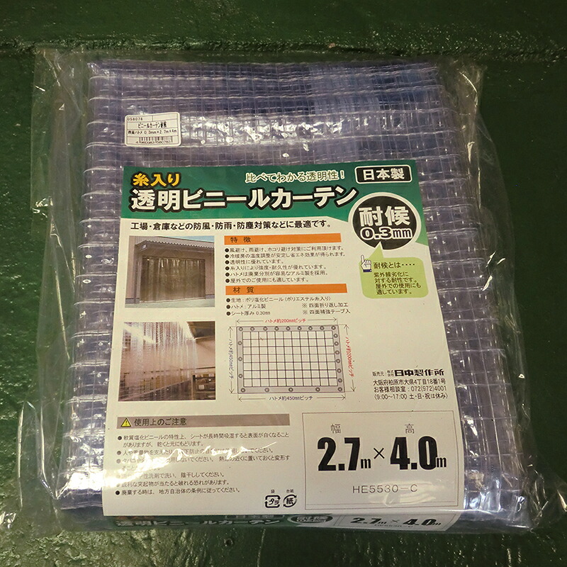 ご機嫌理論の道筋 HE-5530-C ビニール窓かけ耐候 2.7×4.0 四面ハトメ 【品番：58078】