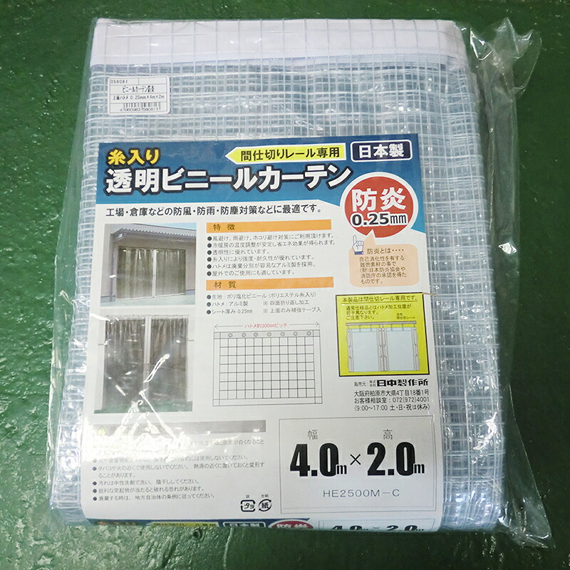 御機嫌理論の道筋 HE-2500M-C ビニール覆い布防炎 4.0×2.0上っ面ハトメ 【品番：58081】