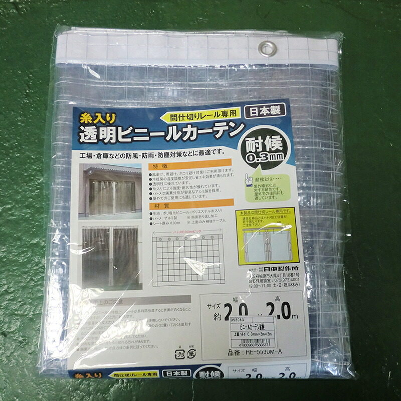 御機嫌理論の道筋 HE-5530M-A ビニール覆い布耐候 2.0×2.0上っ面ハトメ 【品番：58083】