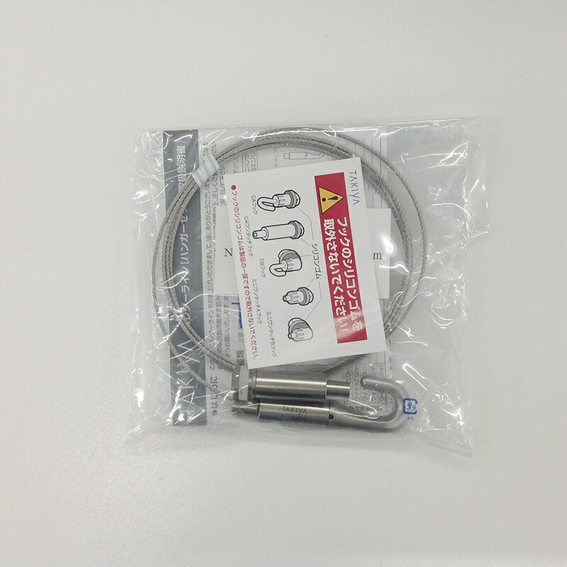 ハイロジック TQOOL 30シリーズ NハンガーセットB+CAワンタッチフック Φ1.5×1.5m 1組入 【品番:60630】
