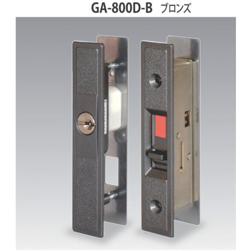 日中製作所　ＳＥＰＡ取替錠引戸錠ブロンズ　【品番：GA-800D-B】