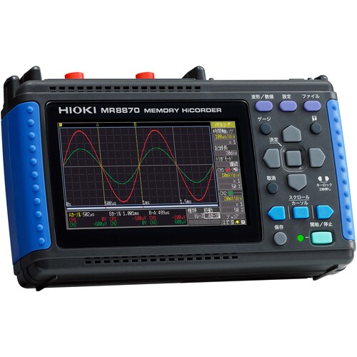 日置電機（HIOKI）　メモリハイコーダセット　３点書類付　【品番：MR8870-90SYORUI3TENTUKI】